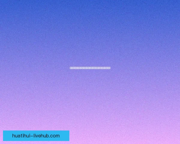 全球世界杯竞猜平台揭秘，实时比分与智能预测助你赢得大奖